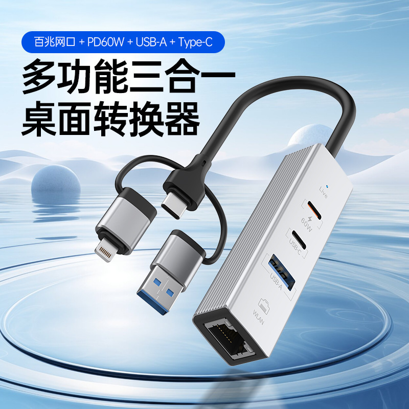 Suitable for Apple Three-In-One Docking Station, Multi-Functional Aluminum Alloy 100m Rj45 Network Card Hub, Pd60W Fast Charging