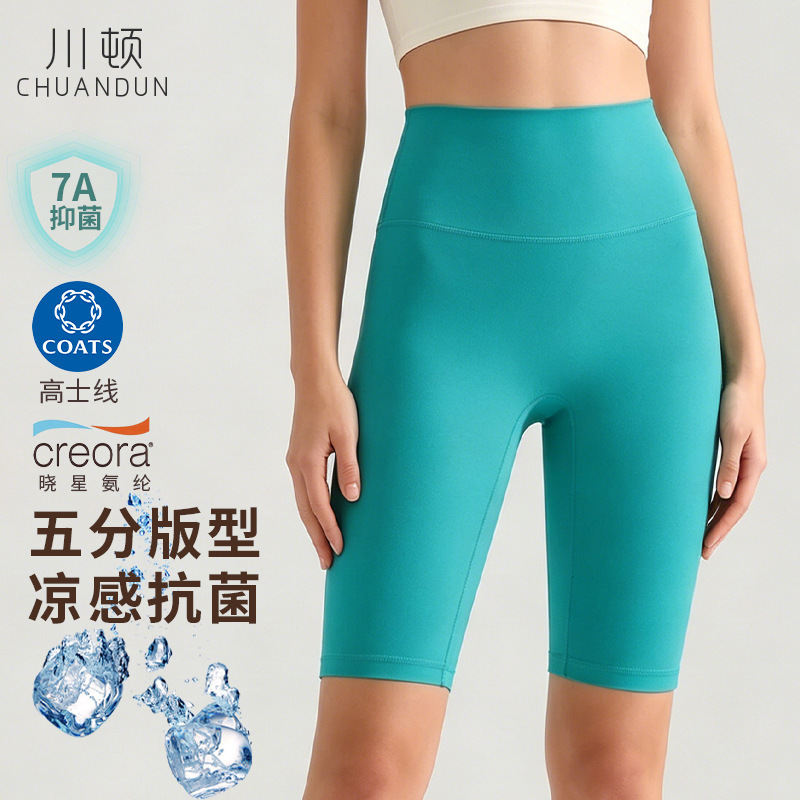 Chuandun Summer Antibacterial Cooling Yoga Shorts, Hip-Lifting Five-Point Shorts, Thin Sports Running Shorts for Outdoor Wear
