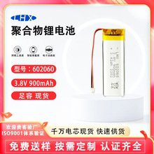 602060ۺ늳900mAhmߘ