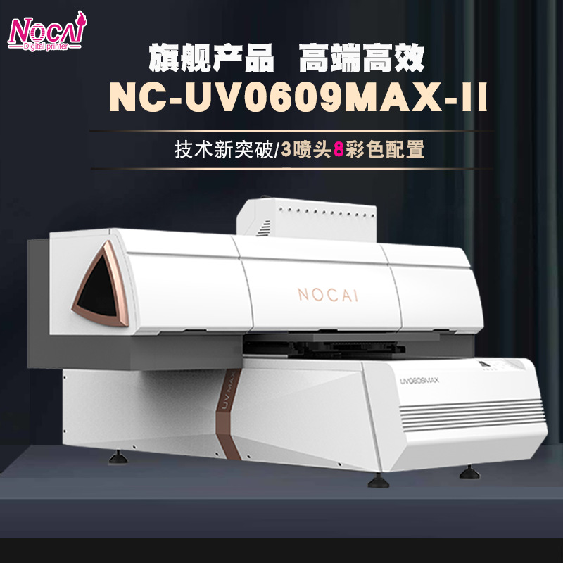 新款6090幅面旗舰型12毫米高落差UV平板打印机浙江工厂直销价格