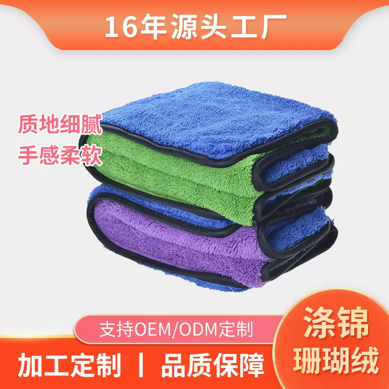 跨境涤锦珊瑚绒双面面料纯色吸水珊瑚绒面料家纺珊瑚绒可定制