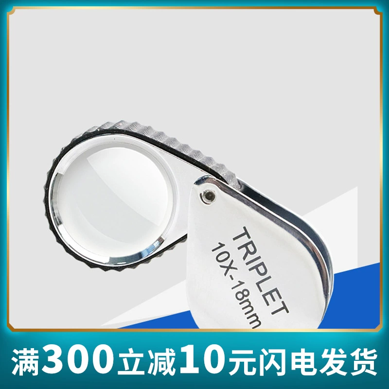 10 раз 18 мм Складной цельнометаллический Идентификация антикварного нефрита с кожаной оболочкой ювелирного стекла увеличительное стекло портативное