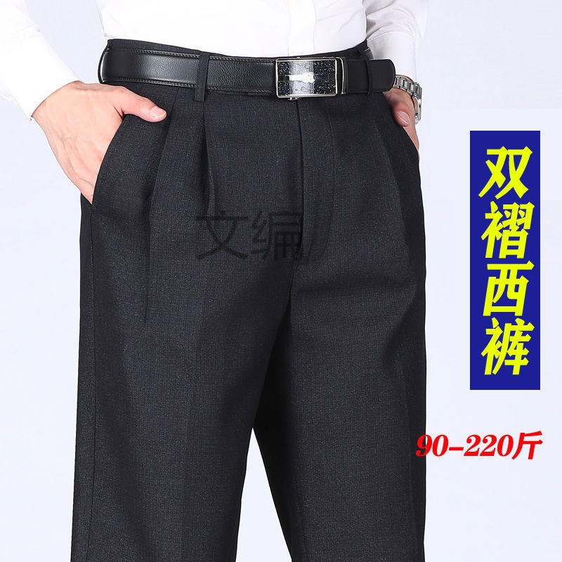 Wb Autumn and Winter Middle-aged Men's Western Pants Men's Loose High Waist Deep Middle-aged and Elderly Men's Plus-sized Pants for Grandpa