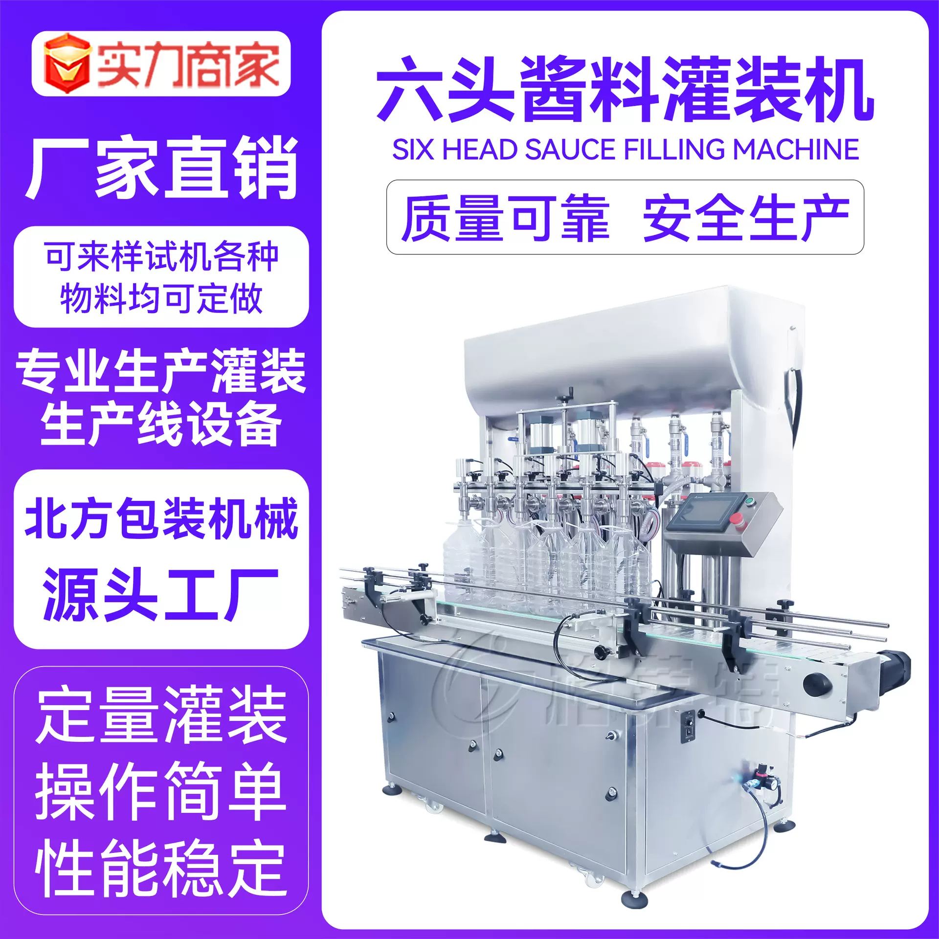 全自动酱料灌装机辣椒酱包装机灌装线设备膏体生产线