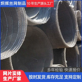 定制宽幅钢丝锰钢轧花网矿筛网工业钢丝网装饰疙瘩轧花网片矿筛网