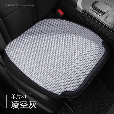 silk ice peas seat car cushion | Cool pad - bingdoudou-cushion-flying-gray-single-piece-general