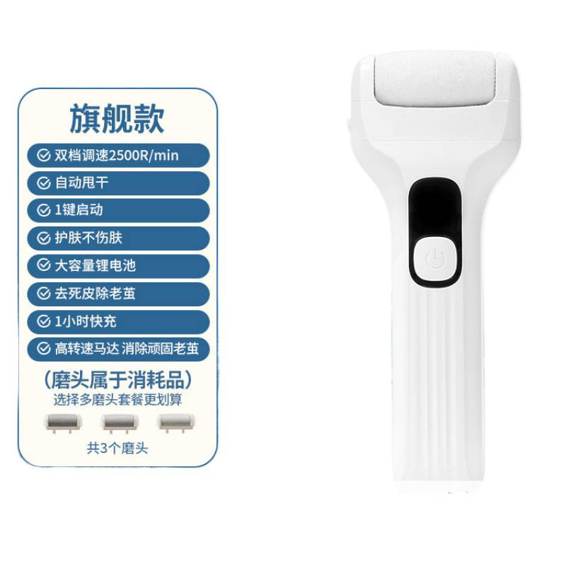 康新款电动磨脚器去死皮老茧修脚神器脚后跟打磨工具修足器佳|undefined