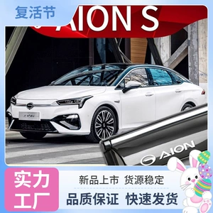 GAC Aion S rain guards for Trumpchi Aion S Plus, Xuan 630, Mei 580LX, 530 car window rain guards