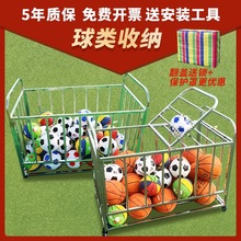 儿童球类收纳筐幼儿园篮球收纳加厚可移动足球球类小学球车框架