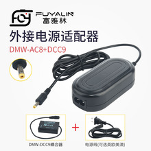 AC8+DCC9�Դ�m�����m�������DMC-GF2K G3 GX1 GF2CK G3K BLD10