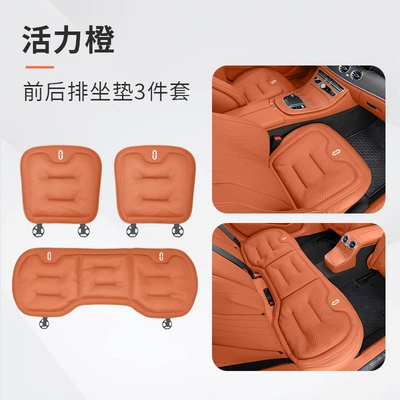 M9/M8/M5/M7/M6 Car Seat Summer Cooling – Seat cushion, seat cover - wenjiebiao-ice-silk-style-vibrant-orange-three-piece-front-and-rear-seat-cushion-set