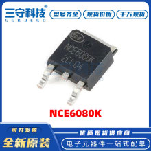 NCE6080K bTO-252 Nϵ ͉60V 80A Ч(MOSFET)