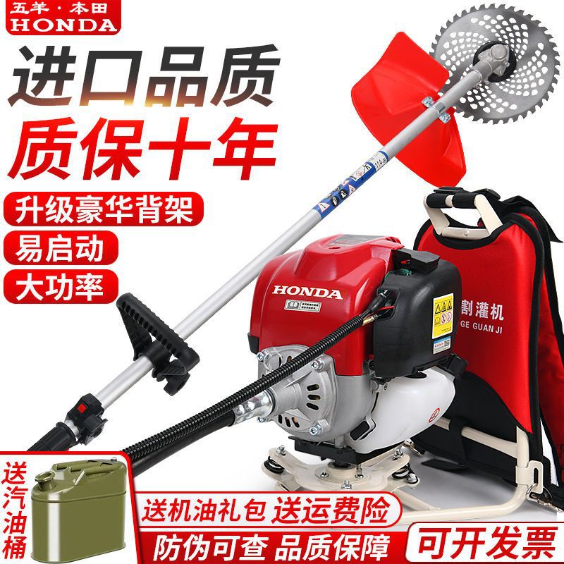 五羊本田背负式割草机小型家用四冲程汽油除草机锄草松土开荒神器