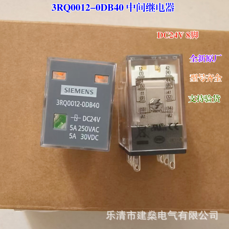 全新原厂 西门子中间继电器 3RQ0012-0DB40 0DL20 3RQ0084-1AB01-阿里巴巴