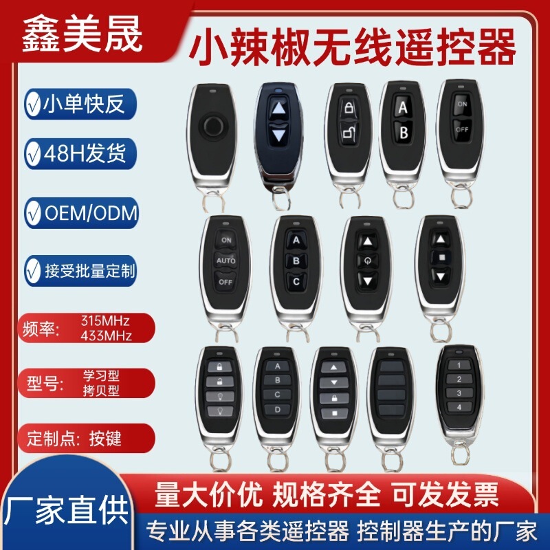 Cross-Border Export 315/433 Learning Copy Wireless Remote Control Led Light Barrier Gate Electric Lift Door Remote Control Key