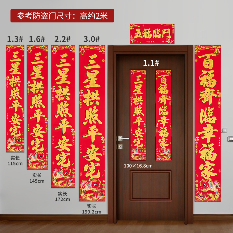 对联批发2025蛇年广告对联过年春节新年金粉烫金门联装饰春联年货|undefined