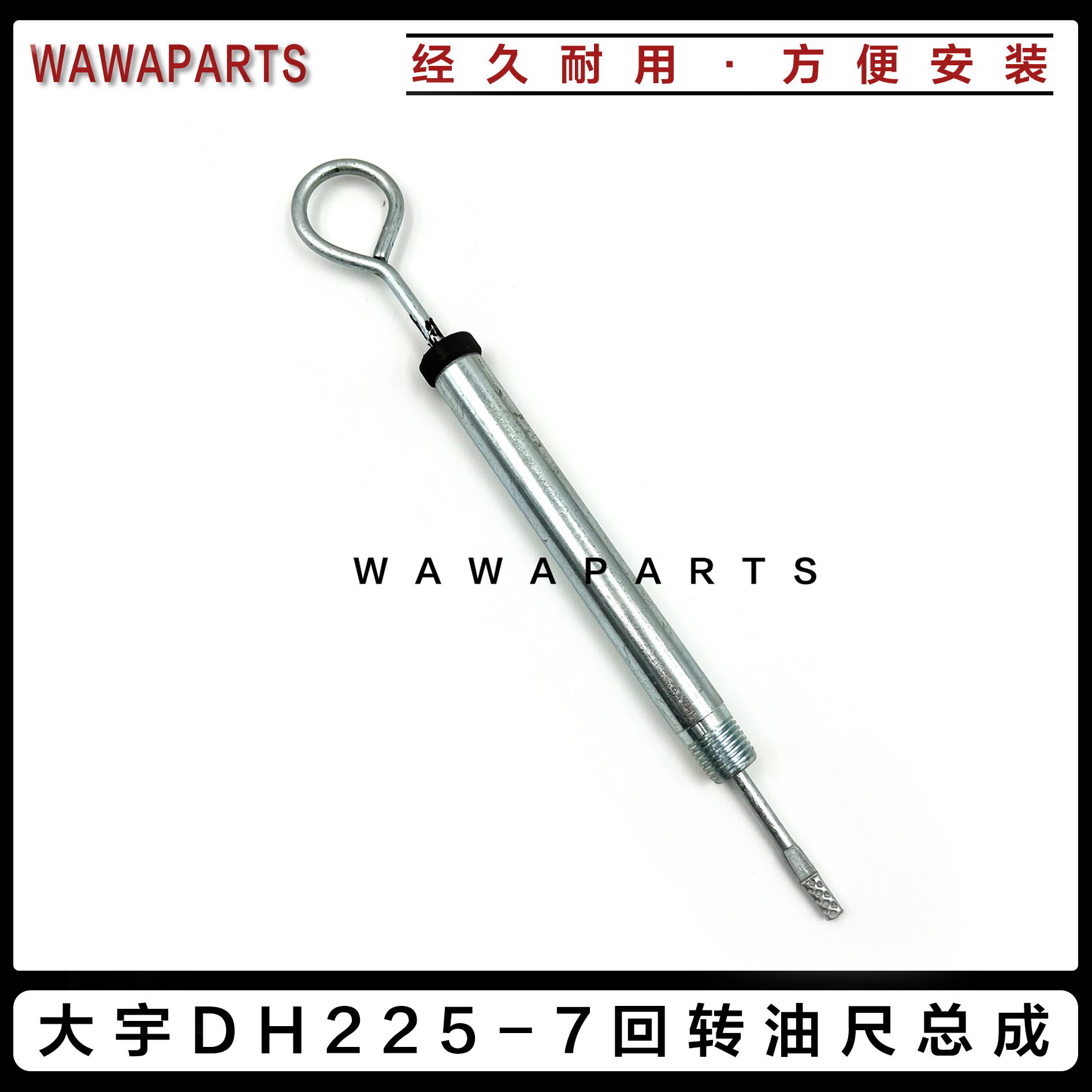 大宇DH225-7回转油尺总成 旋转马达机油尺 管套 常用叉车勾机配件