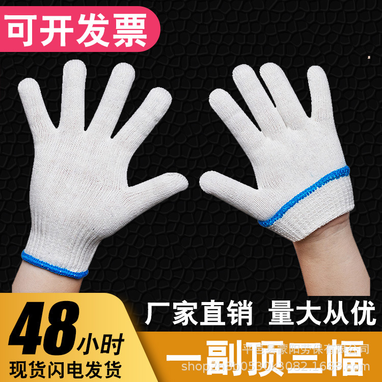 Labor protection gloves wholesale cotton yarn nylon non-slip car repair site work repair work white thread wear-resistant cotton thread gloves Labor protection gloves wholesale cotton yarn nylon non-slip car repair site work repair work white thread wear-resistant cotton thread gloves