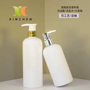 Customized 28-Tooth 300-450ml Skin Care Lotion Bottle Body Lotion Shower Gel Shampoo Moisturizing Conditioner Packaging