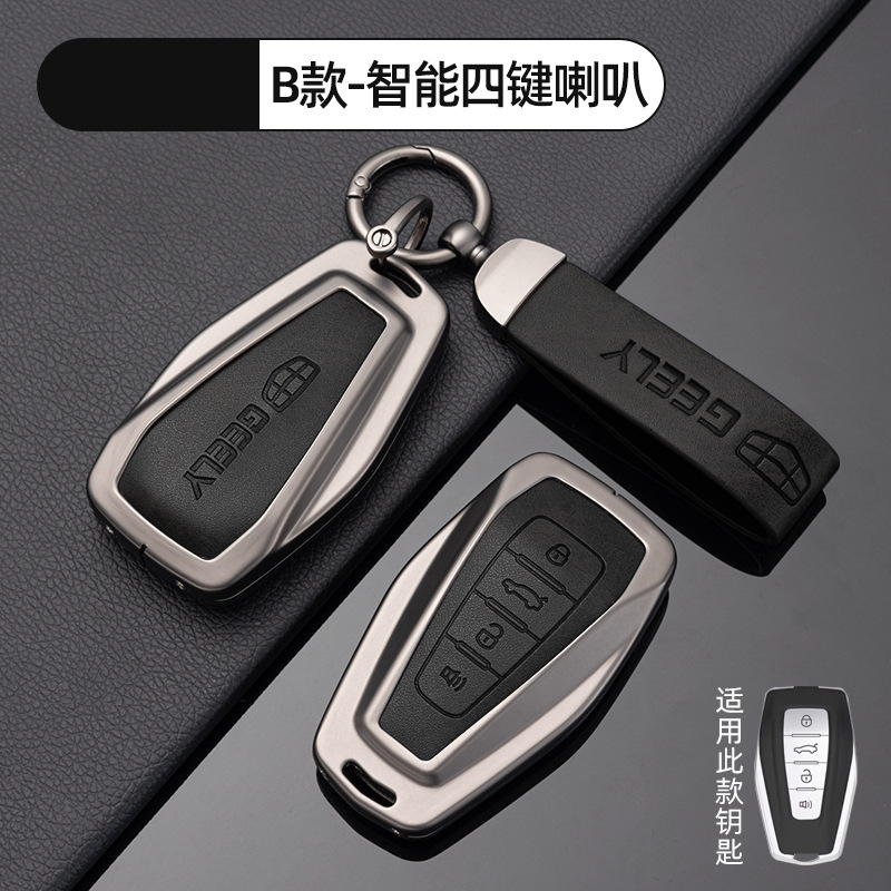 [Geely B 지능형 4 키 혼-메탈 블랙] 쉘 링 초승달 버클