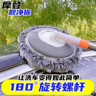 Car wash mop telescopic long handle soft bristle brush special car brush dust removal car car artifact rotating long handle tool