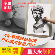 素描纸8k4k绘画纸美术生专用画画纸绘画白纸四开大本a3八开16k儿