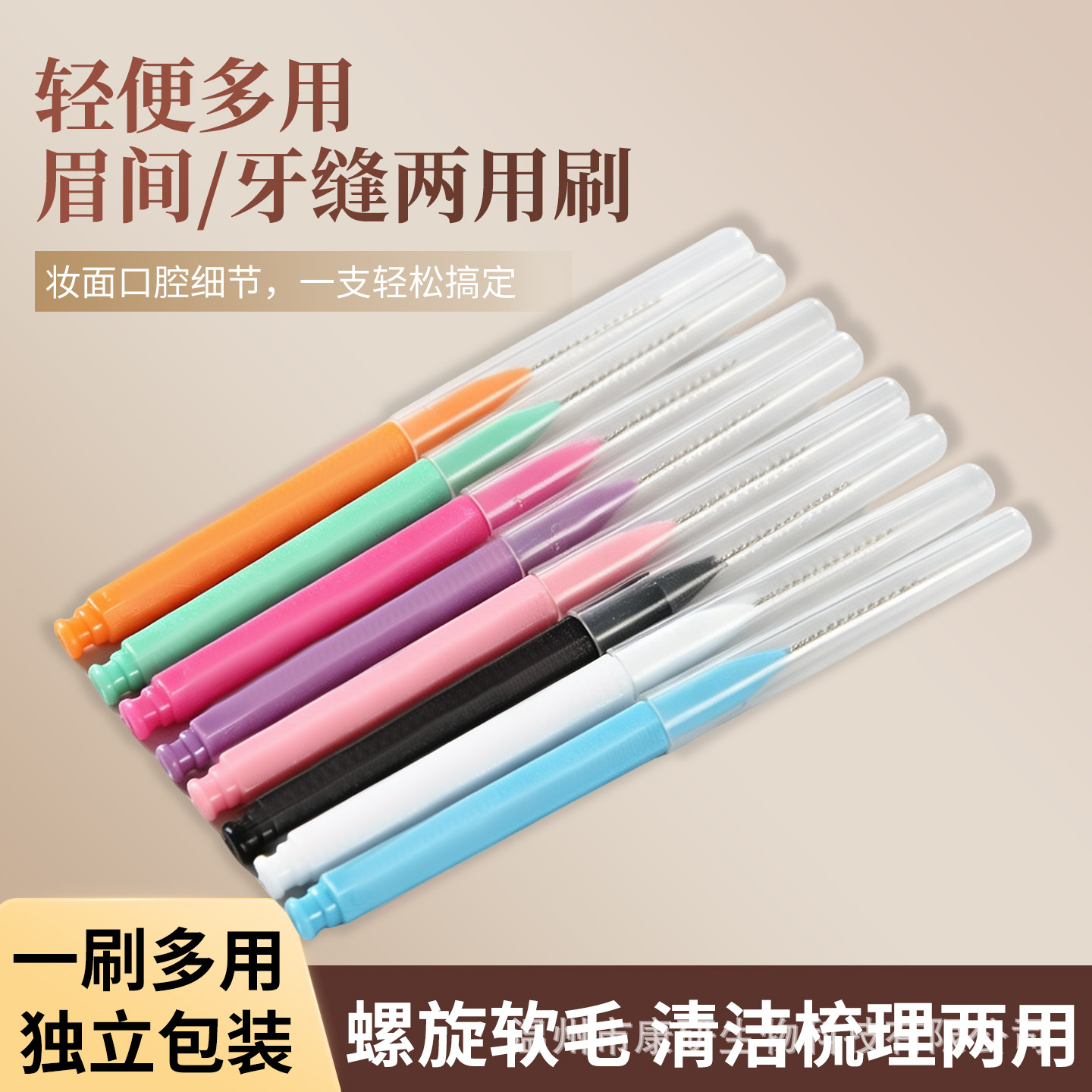 Spiral eyebrow brush, beauty tool for eyelash grooming, portable, disposable, colorful, mini eyebrow brush