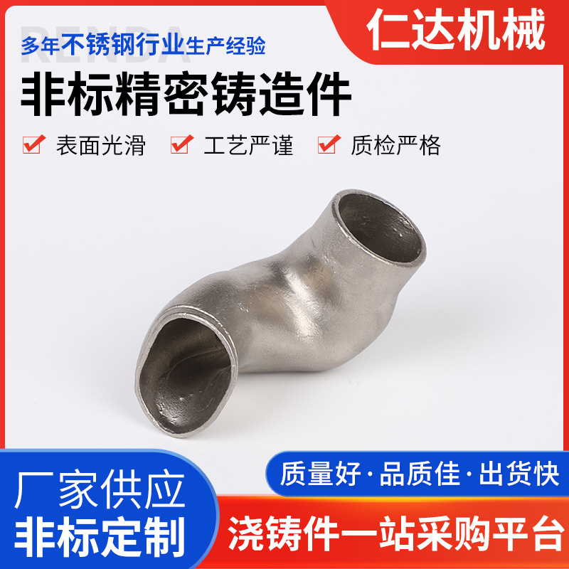 厂家供应304不锈钢精密铸造加工浇筑件非标硅溶胶精密铸造加工