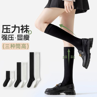 Pure Cotton Socks for Women, Spring and Autumn Mid-Calf Socks, Jk Pressure Slimming Long Over-The-Knee Boots Loafers Calf Socks for Beautiful Legs