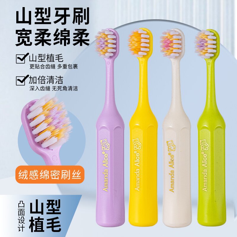[Mountain-shaped soft bristle toothbrush] baby infant 3 years old 6 to 12 years old primary school students gum protection