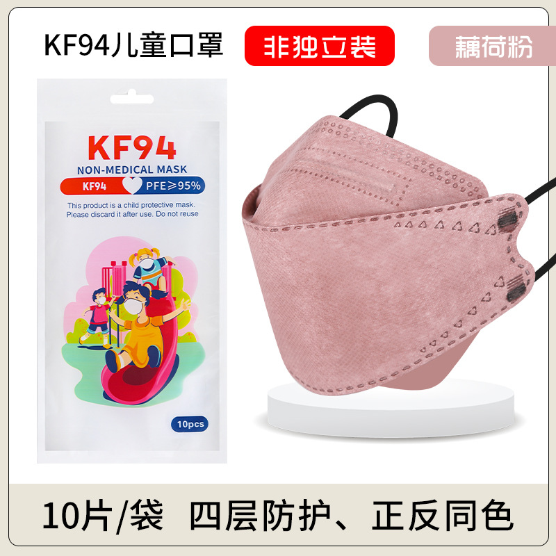 Morandi máscara tipo pescado para niños KF94 tela de cuatro capas soplada por fusión doble color positivo y negativo KN95 fábrica de origen de exportación