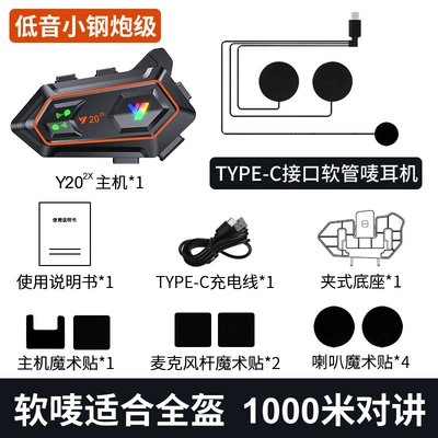 New Cross-Border Y20-2X Motorcycle Helmet Bluetooth Headset Long-Distance Intercom Riding Long-Lasting Helmet Headset (Motorcycle Helmet Headset) - soft-mark