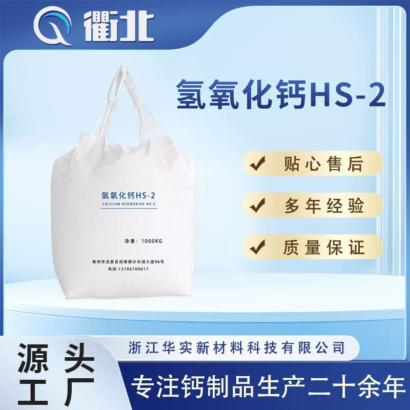 现货工业级氢氧化钙 水处理熟石灰 脱硫脱硝消石灰