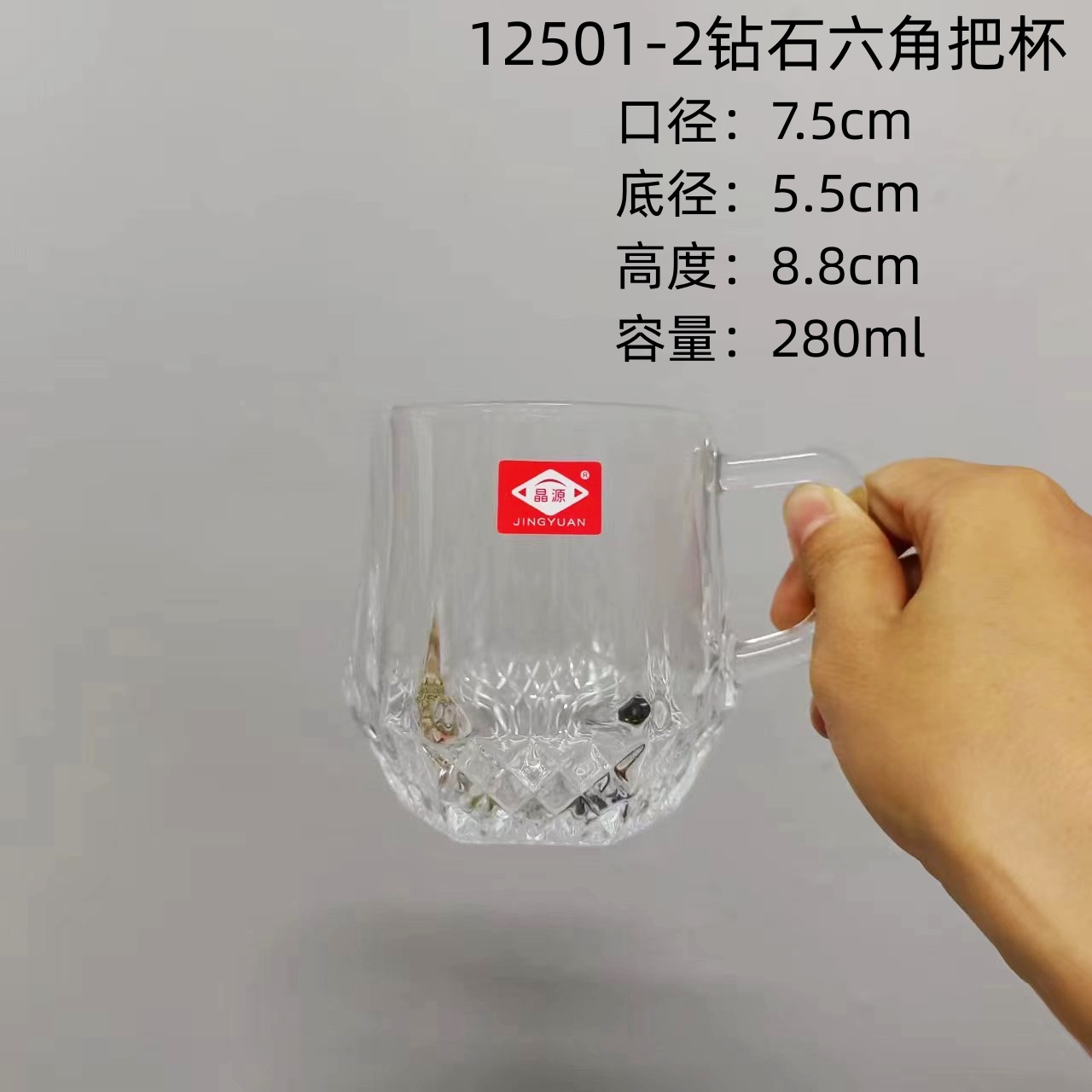 280ml 다이아몬드 육각형 컵