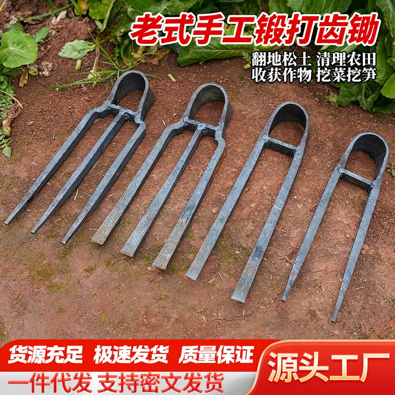 锄头农用家用工具锰钢二齿锄手工锻打叉锄园林三齿锄种菜锄头批发