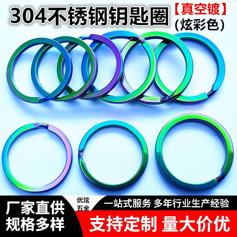 304 stainless steel key ring vacuum hanging plating colorful 30mm flat ring 15-35mm gold key ring