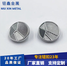 17MM凸条纹面急钮配486底三件厂家批发金属钮扣定制服装辅料现货