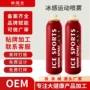 冰肌冷冻喷雾定制喷剂
