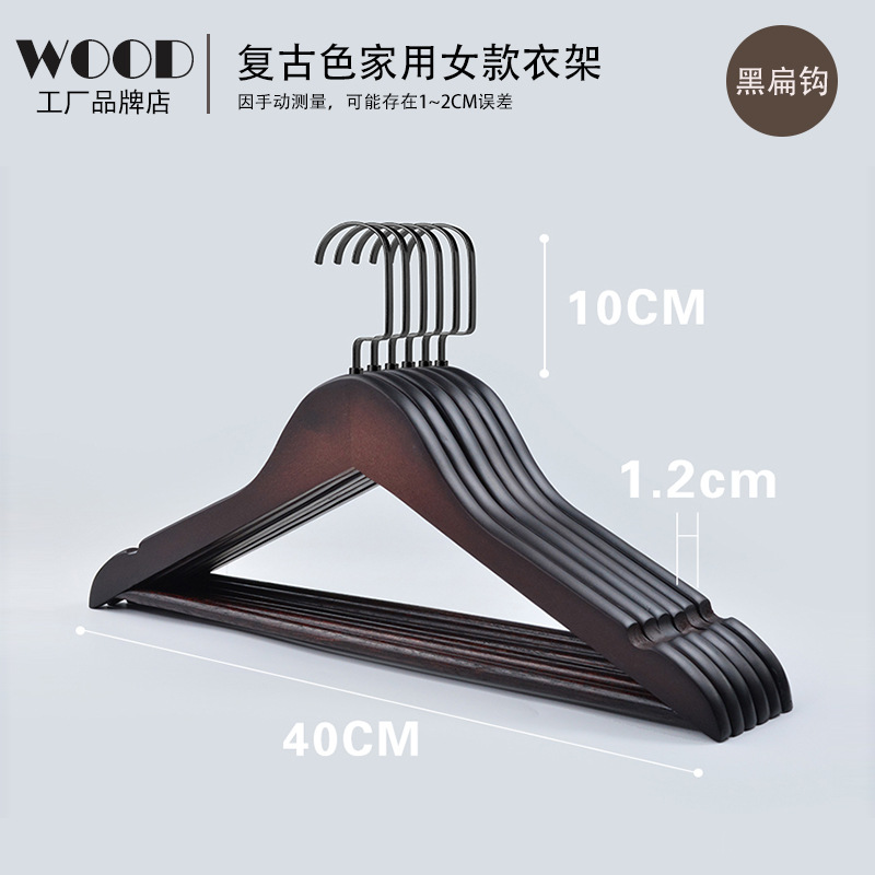 木製ハンガー家庭用実木成人服支えホテル服装店服支え子無痕滑り止め彫刻ロゴ服掛け