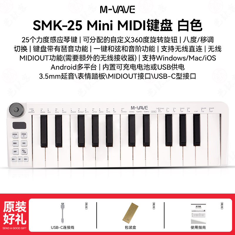 卸売 M-VAVE SMK-25 プロフェッショナルアレンジャーキーボード 25 キー MIDI コントローラー Bluetooth 音楽パーカッションパッド|undefined