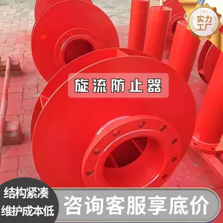 旋流防止器碳钢不锈钢消防水箱防旋涡倒流止回沟槽法兰连接管道