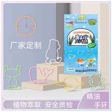 30条装香Bing植物精油手环儿童硅胶手链孕婴不防蚊虫 不驱蚊手环