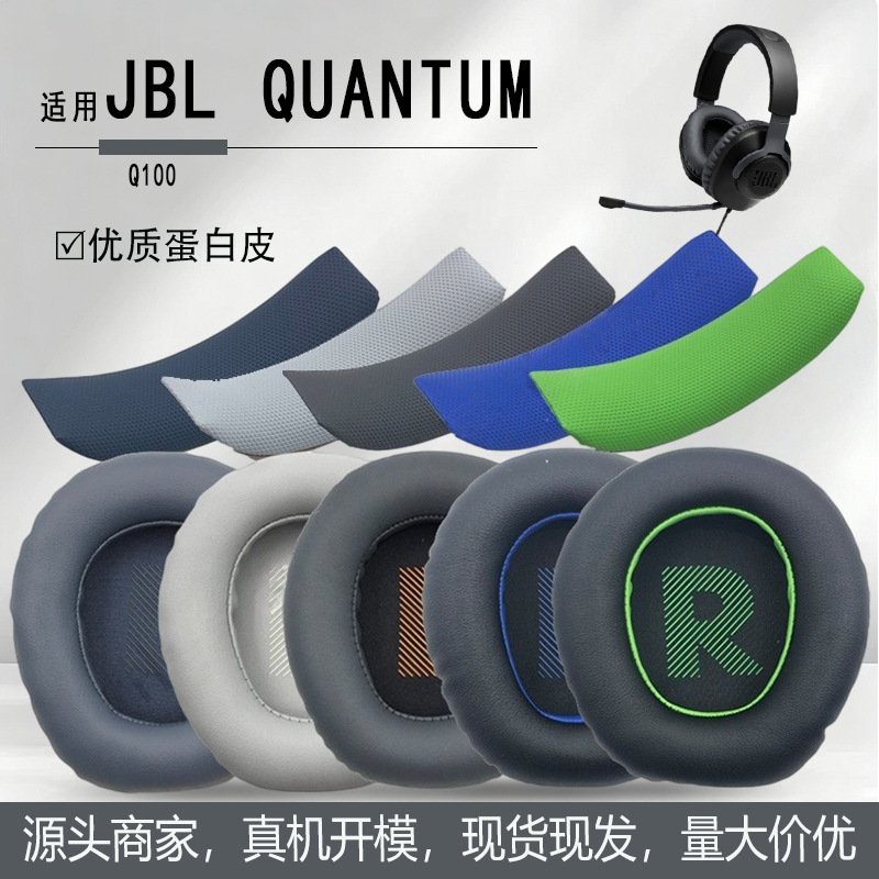 Suitable for Jbl Quantum Q100 Headphone Covers, Over-Ear Gaming Headset Ear Pads, Sponge Covers, Leather Covers Suitable for Jbl Quantum Q100 Headphone Covers, Over-Ear Gaming Headset Ear Pads, Sponge Covers, Leather Covers