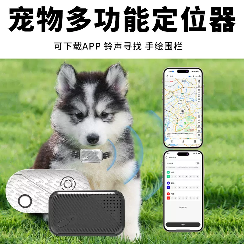 宠物定位器GPS定位小狗猫咪无线双向防水防丢器项圈防走丢