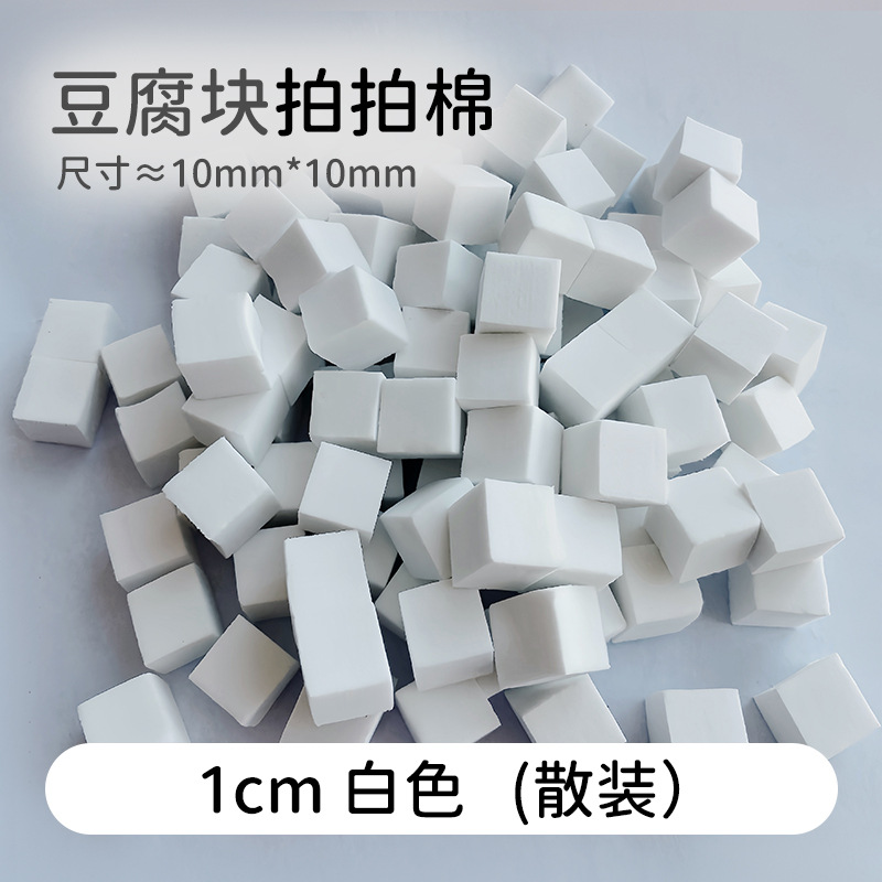 Manicuría esponja mini tofu pequeño cuadrado agarrar lápiz de 1cm palpitante algodón