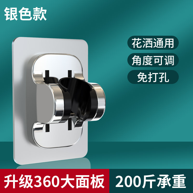 Baño ducha punzón-libre de aluminio soporte de ducha fuerte adhesivo firme no duele espacio de la pared base de ducha de aluminio