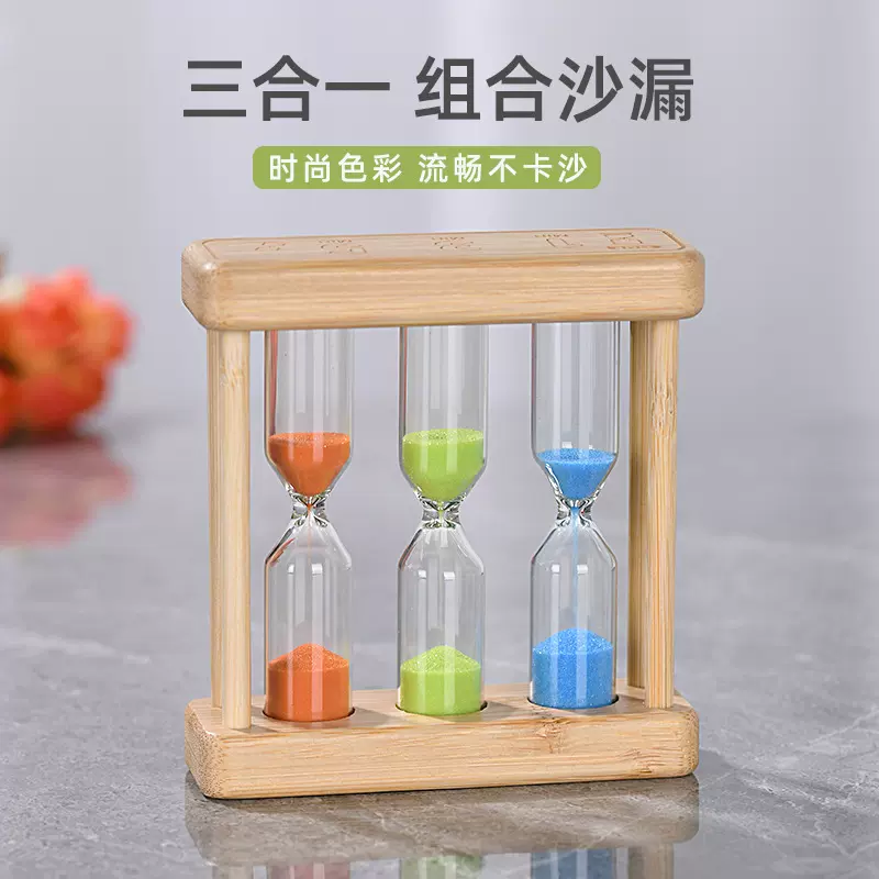 三合一摆件高级感计时器小沙漏 防摔创意定时器刷牙沙漏