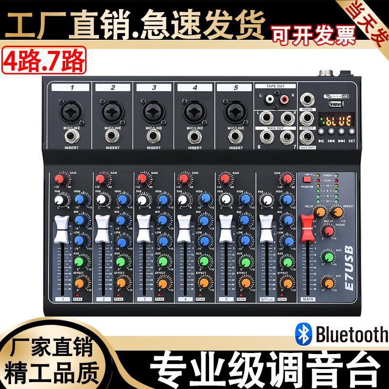 전문 4 방향 믹서 7-USB 블루투스 5.0 바 스테이지 홈 리버브 오디오 라이브 믹서
