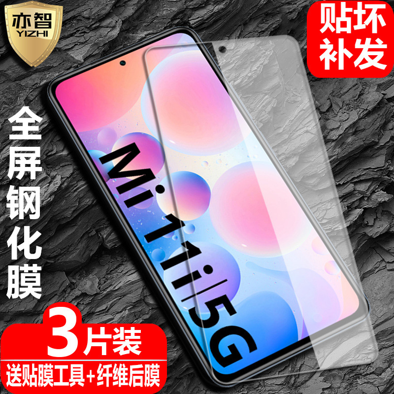 Suitable for Xiaomi 11I Overseas Version Tempered Film Mi11I Full Screen Coverage Mi 11I International Version Explosion-Proof Glass Film Miu