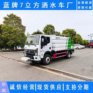 How much does the Dongfeng 7-ton water sprinkler truck with blue license plate and 7-cubic-meter multi-functional dust suppression truck cost from the manufacturer?
